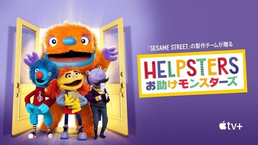 Helpsters