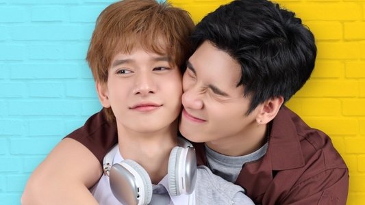พี่เขาบุกโลกของผม