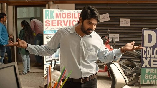రాజ రాజ చోర