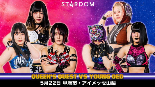 スターダム甲府大会