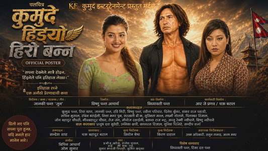 Kumude Hidyo Hero Banna