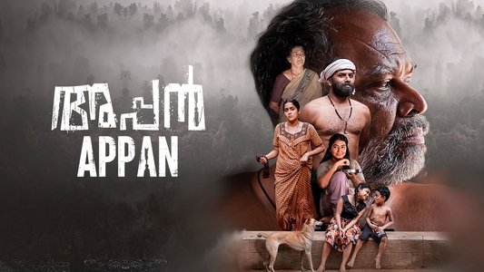 അപ്പൻ