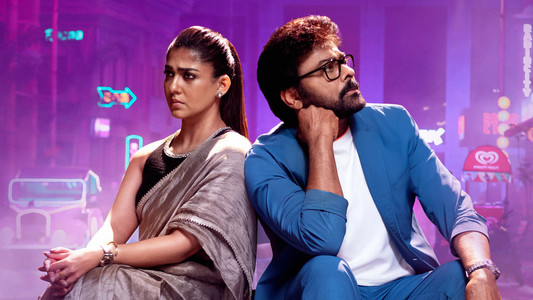 మన శంకర వరప్రసాద్ గారు