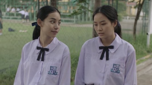 เสียดาย