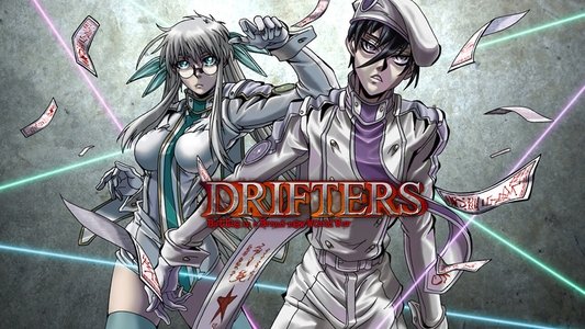 ドリフターズ