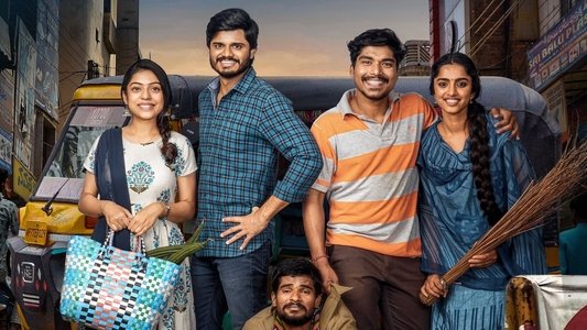 మిడిల్ క్లాస్ మెలోడీస్
