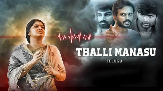 Thalli Manasu