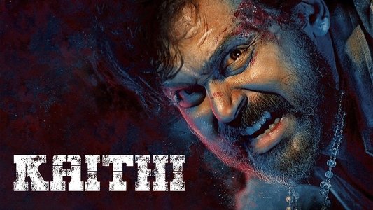 கைதி