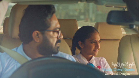 මලකි දුවේ නුඹ