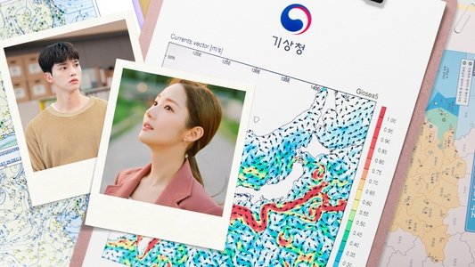 기상청 사람들: 사내연애 잔혹사 편