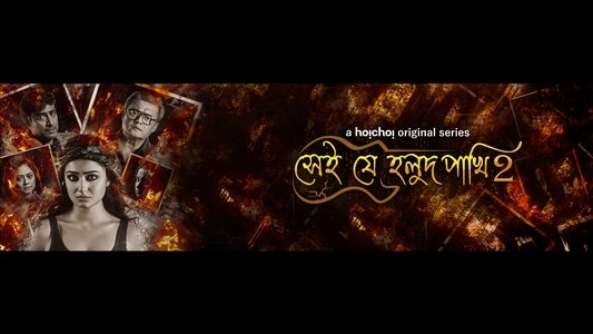 Shei Je Holud Pakhi