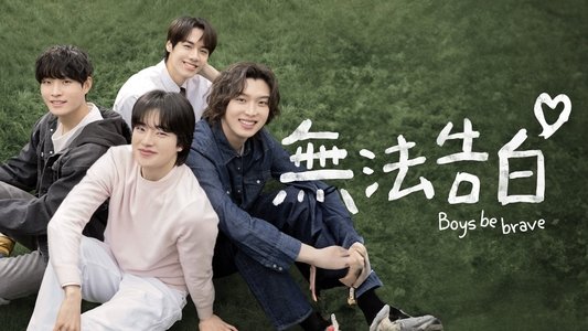 고백을 못하고