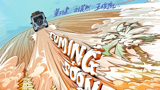 恰好是少年