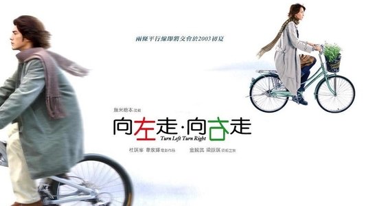 向左走．向右走
