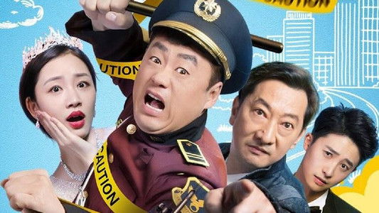 这个保安有点彪