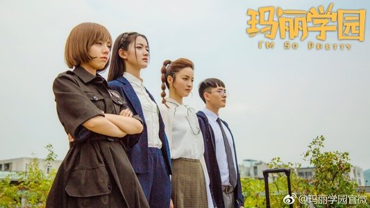 玛丽学园