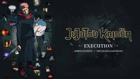 劇場版 呪術廻戦「渋谷事変 特別編集版」×「死滅回游 先行上映」