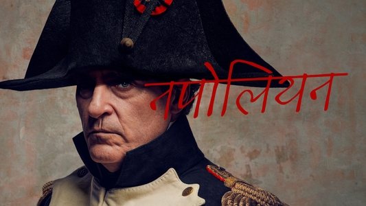 Napoleon