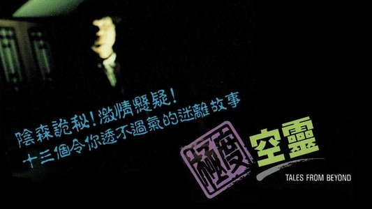 極度空靈