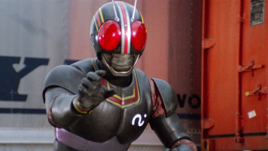 仮面ライダーBLACK 鬼ヶ島へ急行せよ