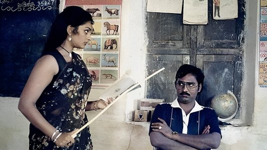 முந்தானை முடிச்சு