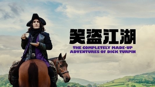 The Completely Made-Up Adventures of Dick Turpin