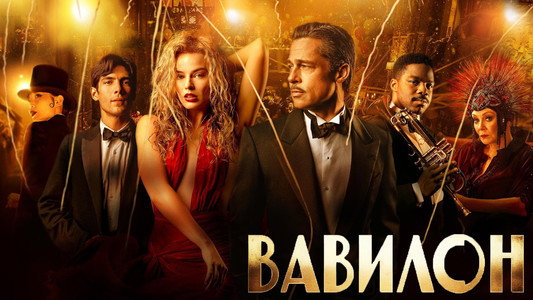 Babylon