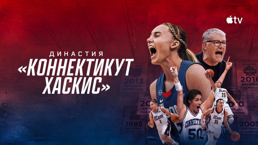 The Dynasty: UConn Huskies