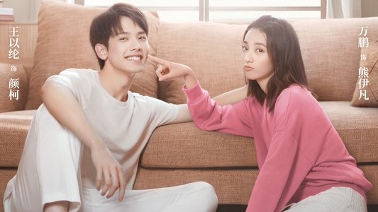 初恋了那么多年