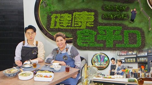 食平D