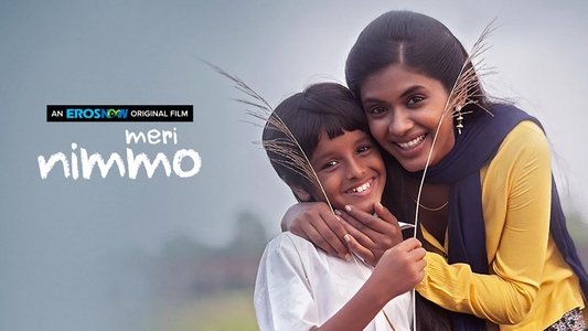 मेरी निम्मो