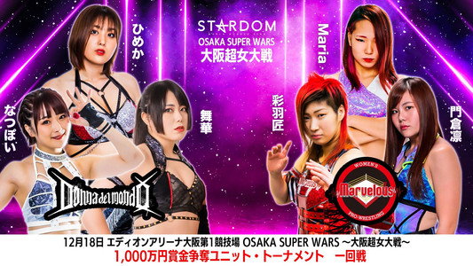 OSAKA SUPER WARS～大阪超女大戦～