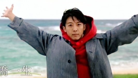 美しい日本に出会う旅