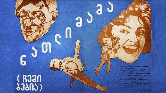 ნათლიმამა (ჩემი ბებია)