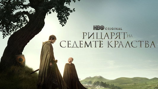 A Knight of the Seven Kingdoms
