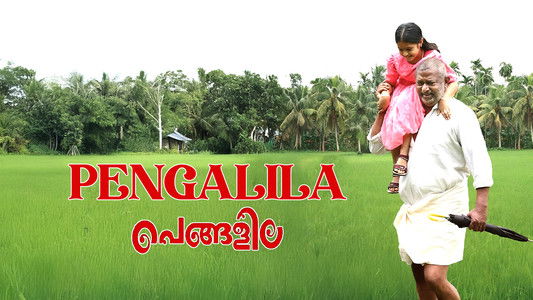 പെങ്ങളില