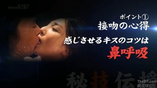 田 淵 式 秘技 伝 授 ～ 道具 や 体力 に 頼 ら ず に 女性 を 喜 ば せ る こ と が で き る 性 儀 ～