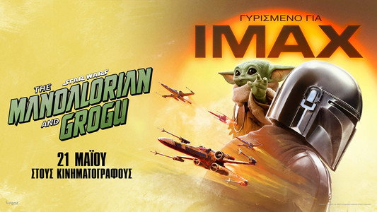 The Mandalorian and Grogu