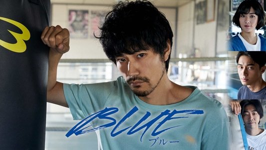 BLUE/ブルー
