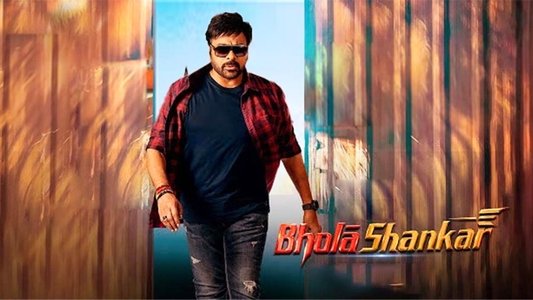 భోళా శంకర్