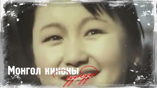 Нарны унага