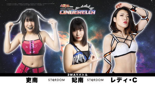 シンフォギアXD presents TOKYO DREAM CINDERELLA 2021 Special Edition