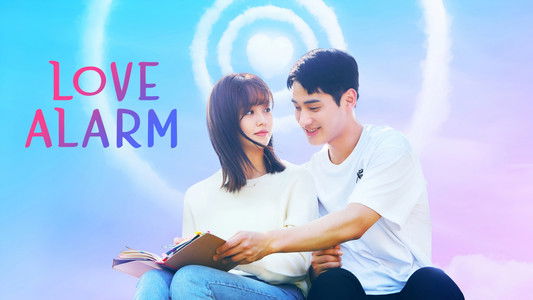 좋아하면 울리는