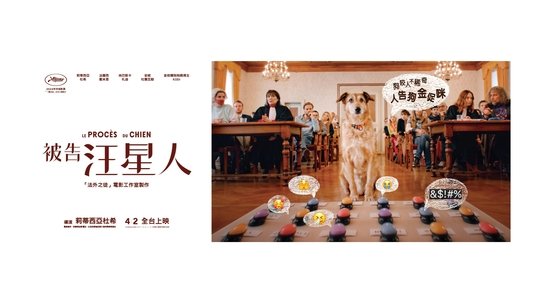 Le Procès du Chien