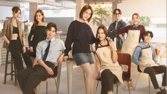 Us รักของเรา
