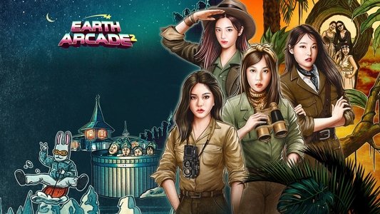 뿅뿅 지구오락실