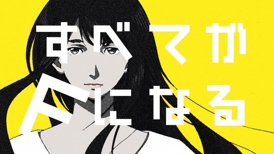 すべてがFになる THE PERFECT INSIDER