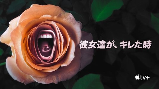 Roar
