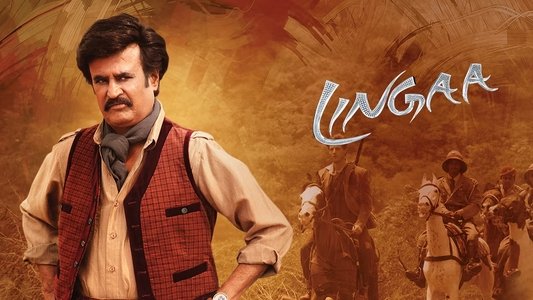 லிங்கா