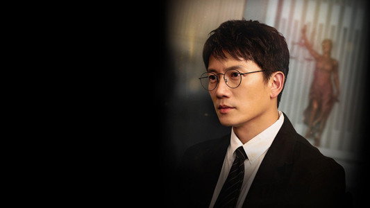 판사 이한영